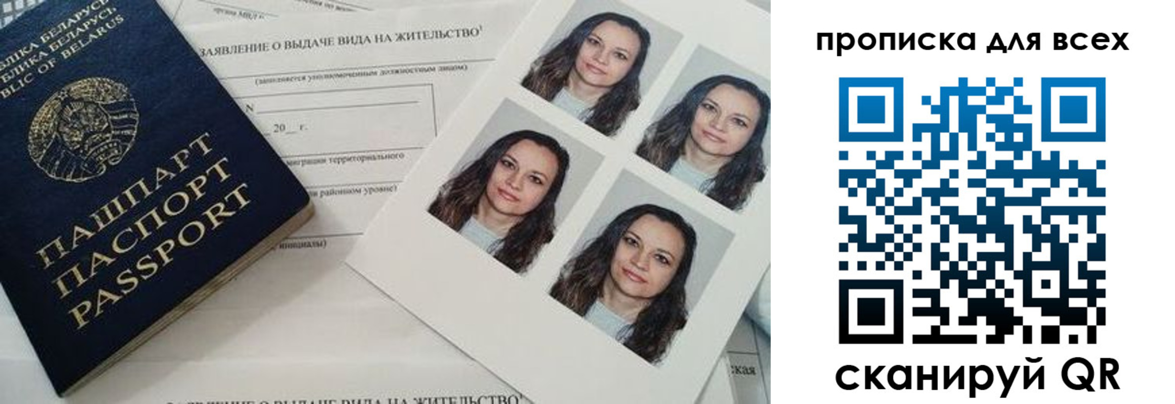 прописка поиск в Екатеринбурге