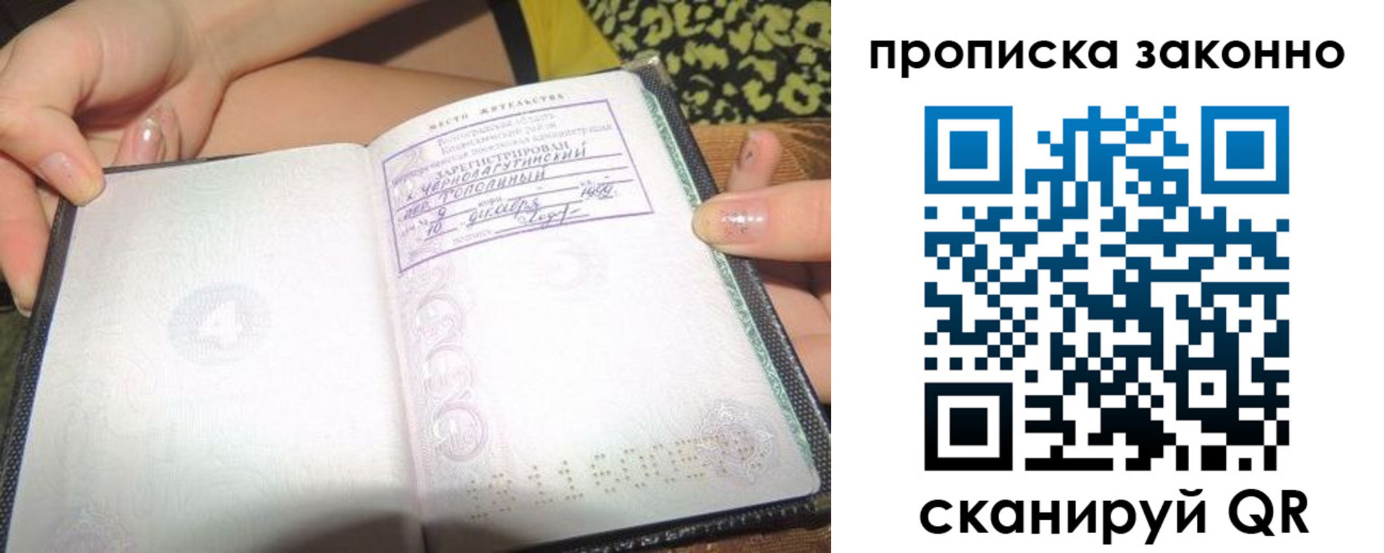 временная регистрация для всех в Екатеринбурге