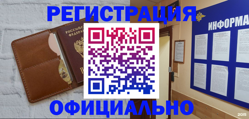 временная регистрация недорого в Екатеринбурге