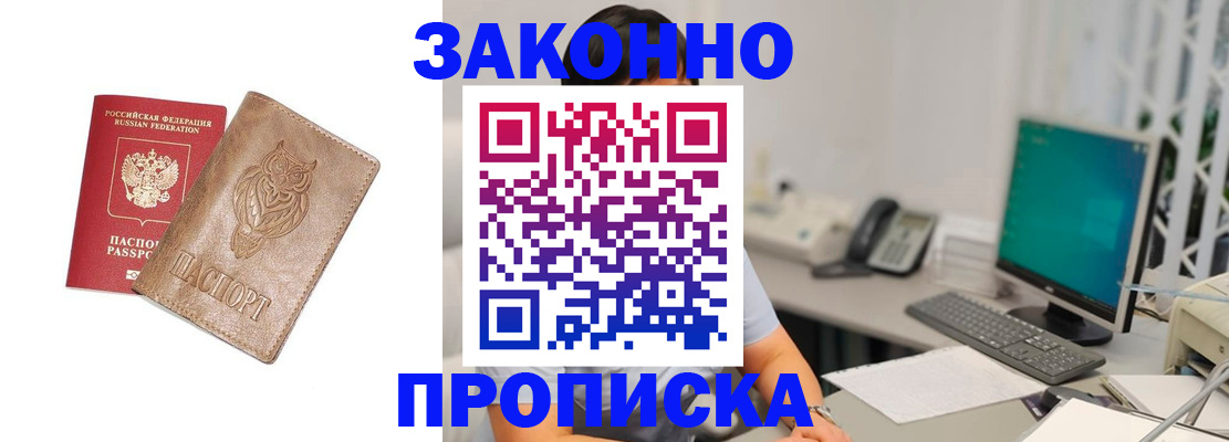 прописка в квартире в Екатеринбурге