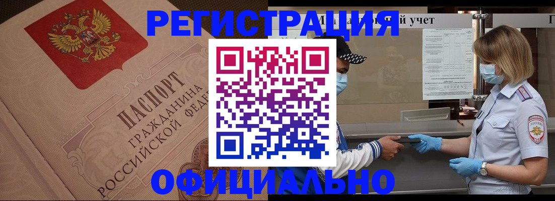 временная регистрация гарантия в Екатеринбурге